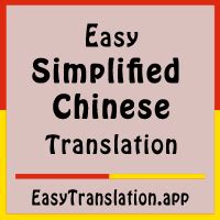 eng to chibese|Translate from English to Chinese (Simplified) online .